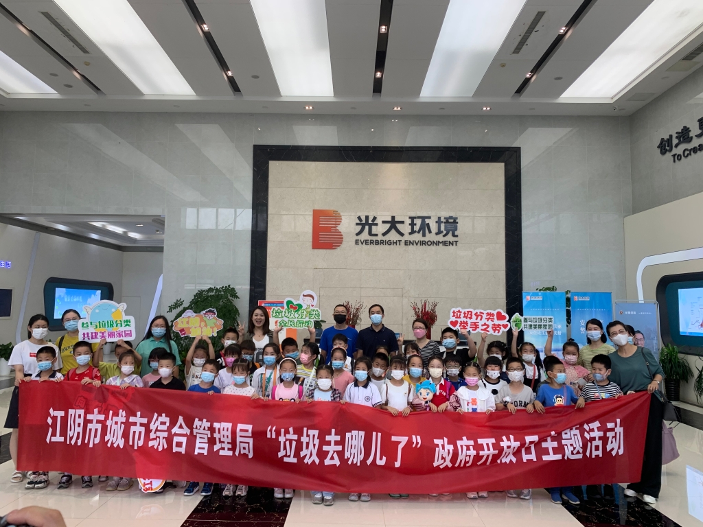 走進城管——垃圾去哪兒了？市城市綜合管理局組織開展政府開放日主題活動