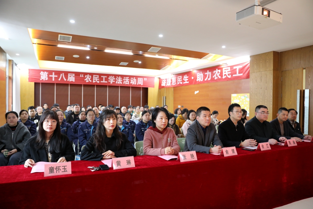 【法潤暨陽  情暖民工】@農(nóng)民工兄弟，看這里！江陰市第十八屆“農(nóng)民工學(xué)法活動周”活動正在進行中！